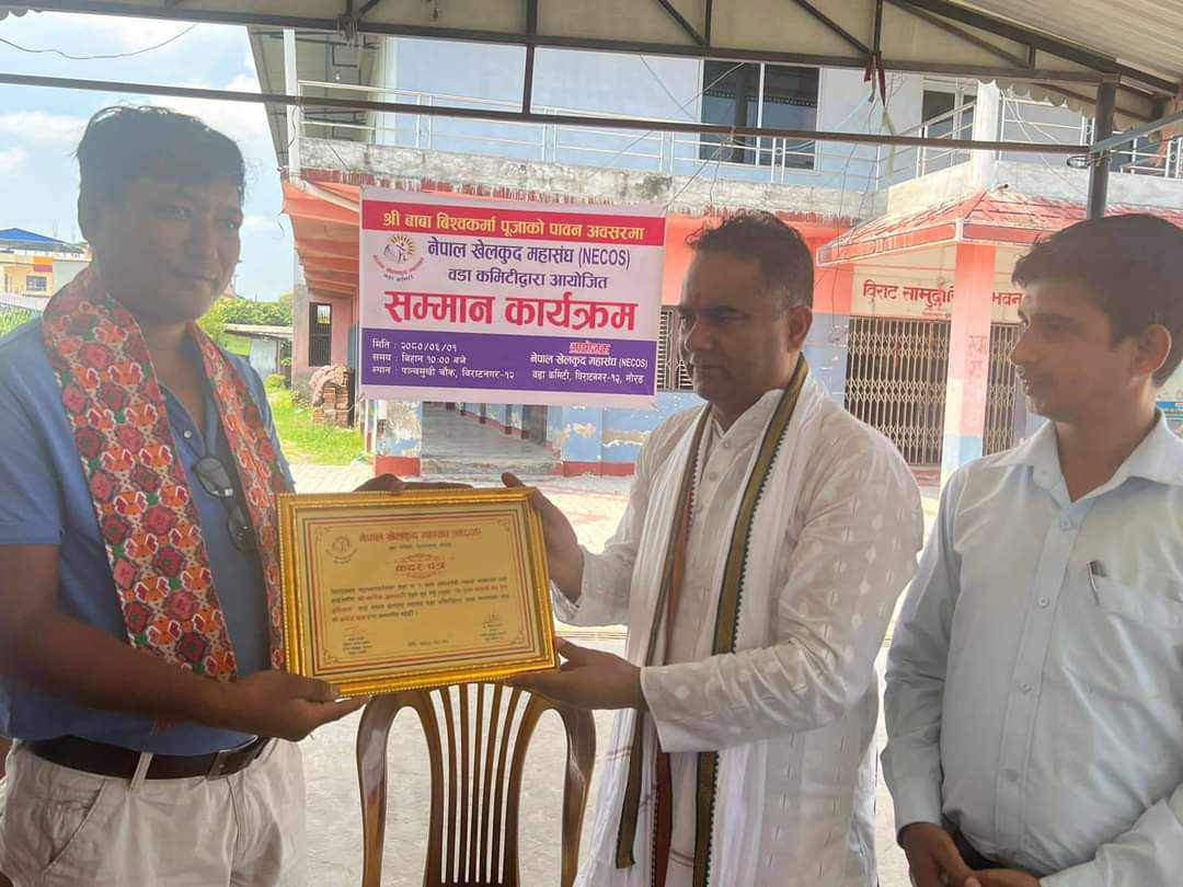 खेलकूद महासंघ द्वारा ठकुरि र अंसारी सम्मानित